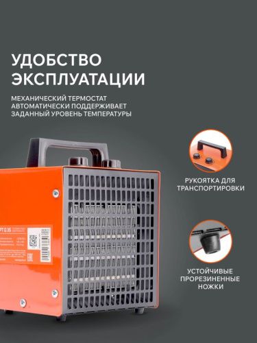 Тепловая пушка электрическая PATRIOT PTQ 3 S-Tehinstrument