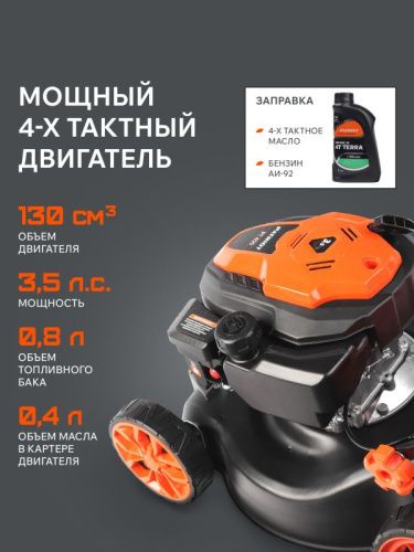 Газонокосилка бензиновая Patriot PT 400-Tehinstrument