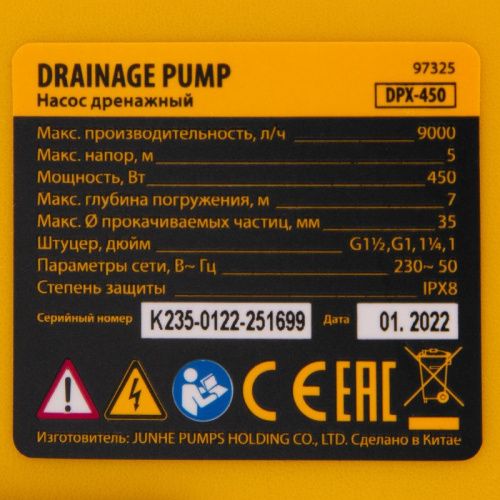 Дренажный насос для грязной воды DENZEL DPХ450-Tehinstrument