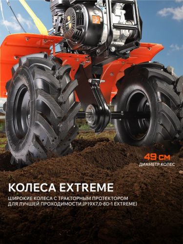 Мотоблок бензиновый Patriot УРАЛ с колесами Extreme-Tehinstrument