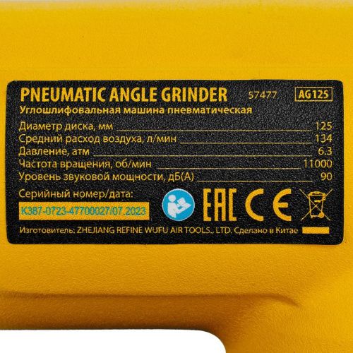 Пневматическая углошлифовальная машина Denzel AG125-Tehinstrument