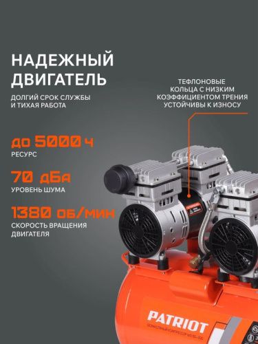 Компрессор поршневой безмасляный Patriot WO 50-300-Tehinstrument