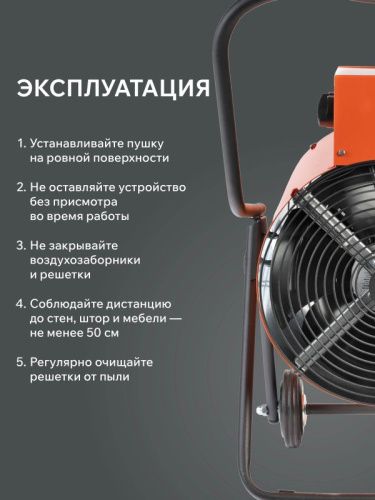 Тепловая пушка электрическая Patriot PT-R 30-Tehinstrument