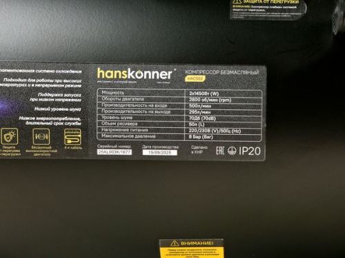 HAC502 Компрессор воздушный безмасляный Hanskonner-Tehinstrument