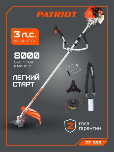 Триммер бензиновый Patriot PT 553-Tehinstrument