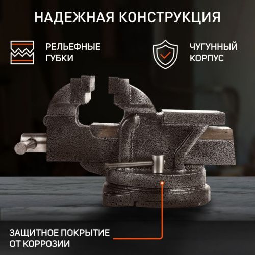 Тиски слесарные Patriot VR 100-Tehinstrument