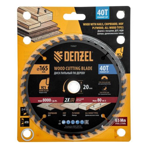 Пильный диск по дереву с гвоздями, ф165 х 20 мм, 40 зубов Denzel-Tehinstrument