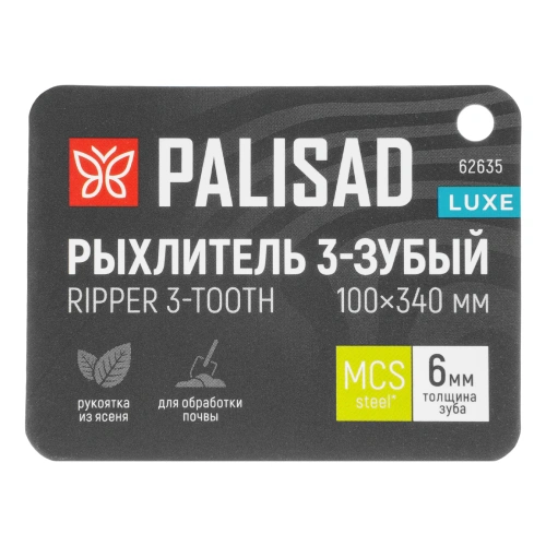 Рыхлитель трехзубый, 100х345 мм, стальной, рукоятка из ясеня, LUXE Palisad-Tehinstrument