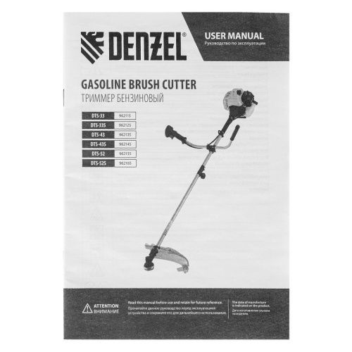 Триммер бензиновый Denzel DTS-43-Tehinstrument