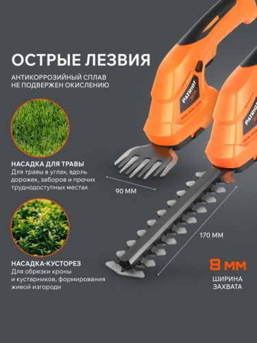 Ножницы-кусторез аккумуляторные Patriot CSH 724 с удлиненной ручкой-Tehinstrument
