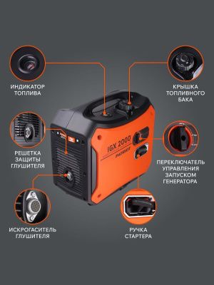 Генератор инверторный PATRIOT iGX 2000-Tehinstrument