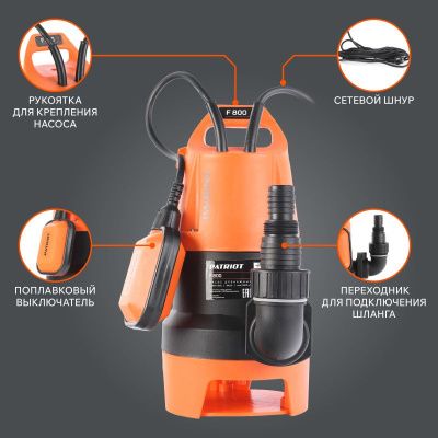 Насос дренажный Patriot F 800-Tehinstrument