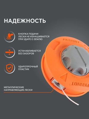 Катушка полуавтоматическая Patriot DL-1214 Comfort-Tehinstrument