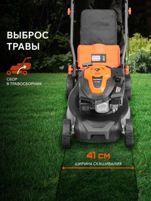 Газонокосилка бензиновая Patriot PT 400-Tehinstrument