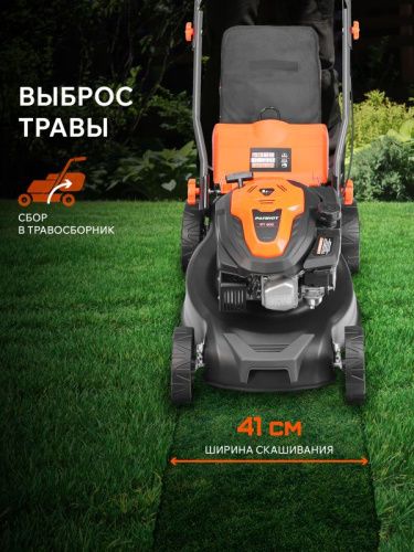 Газонокосилка бензиновая Patriot PT 400-Tehinstrument