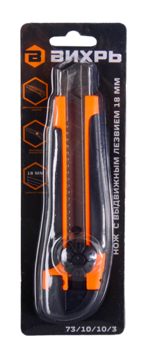 Нож с выдвижным лезвием 18 мм, двухкомпонентный корпус, металлическая направляющая, винтовой фиксатор, Вихрь-Tehinstrument