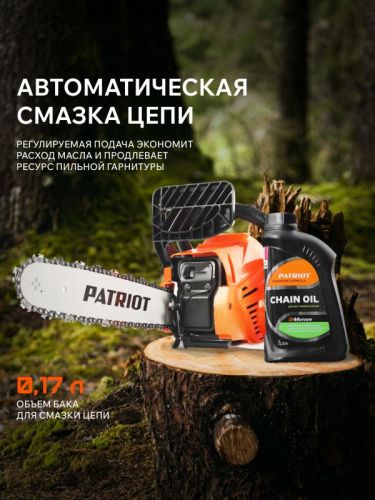 Пила цепная бензиновая Patriot PT 385-Tehinstrument