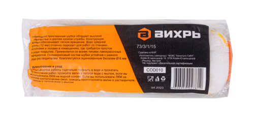 Валик сменный универсальный Вихрь для всех типов работ и ЛКМ 180/40/6-Tehinstrument