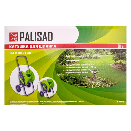 Катушка для шланга 30 м, на колесах Palisad-Tehinstrument