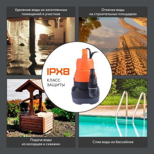 Насос дренажный PATRIOT F 490-Tehinstrument