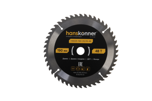 Пильный диск по дереву ArmorPiercing 190x20/16мм, 48 зубьев, Hanskonner-Tehinstrument