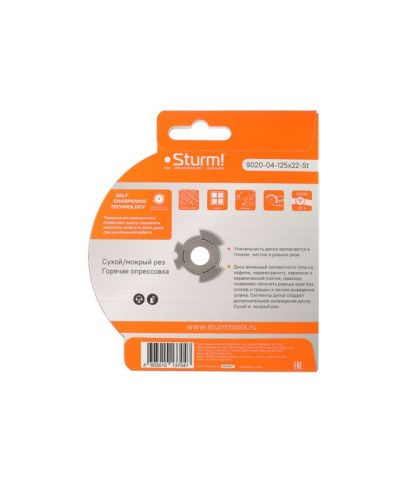 Алмазный диск 125x22,23 ТОНКИЙ, сегментный, сухой рез,  Sturm-Tehinstrument