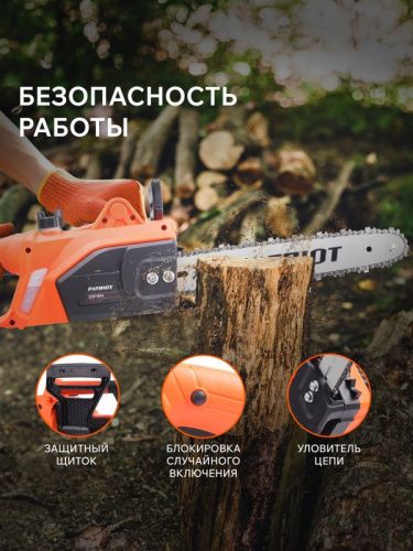 Пила цепная электрическая Patriot ESP 1814-Tehinstrument