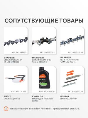 Шина пильная PATRIOT EXPERT PE140SPEA041, 14" 3/8 1,3мм 52 зв.-Tehinstrument