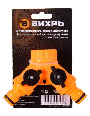 Разветвитель регулируемый 2-х канальный со штуцерами Вихрь-Tehinstrument