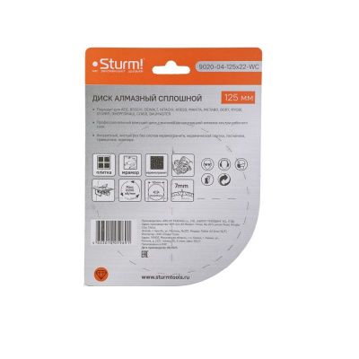 Алмазный диск, влажная резка, непрерывный 125мм  Sturm-Tehinstrument