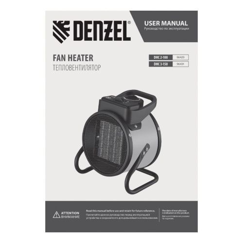 Тепловая пушка Denzel DHC 2-100-Tehinstrument