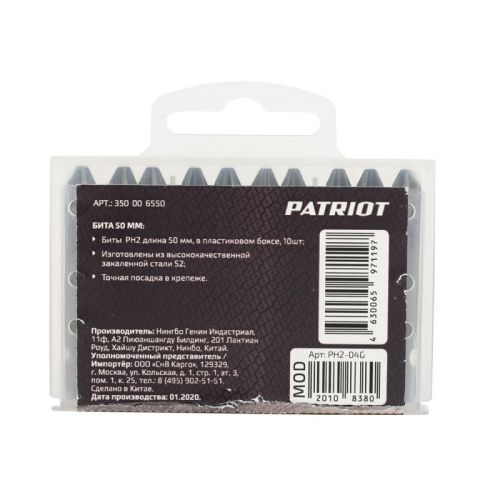 Бита PH2, сталь S2, длина 50 мм, 10 шт., Patriot-Tehinstrument