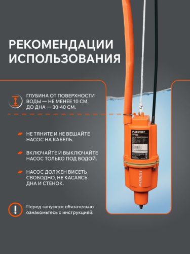 Насос вибрационный Patriot VP 10 А-Tehinstrument