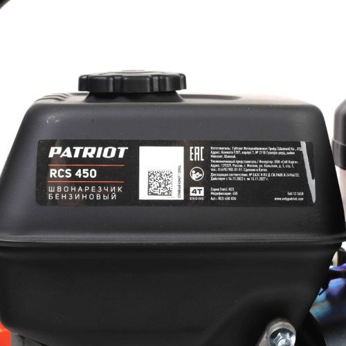 Швонарезчик PATRIOT RCS-450-Tehinstrument