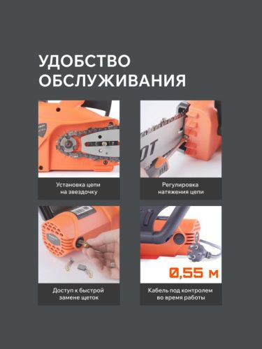 Пила цепная электрическая Patriot ESP 1614-Tehinstrument