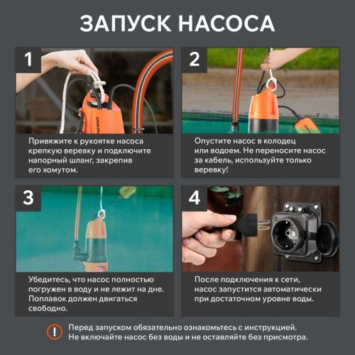 Насос дренажный Patriot F 1100-Tehinstrument