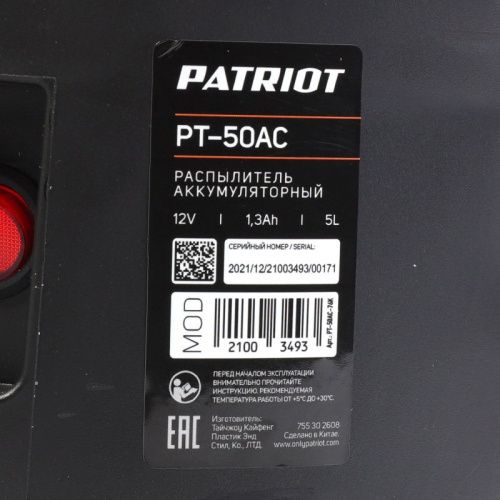 Опрыскиватель аккумуляторный Patriot PT-50 AC-Tehinstrument
