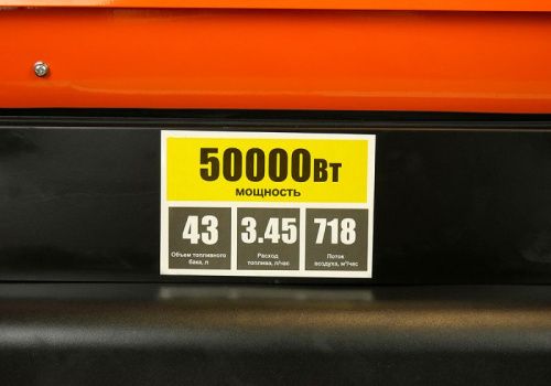 Дизельная тепловая пушка  Sturm DKH50-Tehinstrument