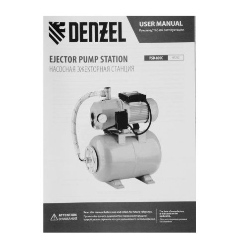 Насосная станция эжекторная Denzel PSD800C-Tehinstrument