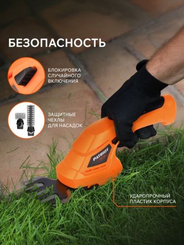 Ножницы-кусторез аккумуляторные Patriot CSH 722-Tehinstrument