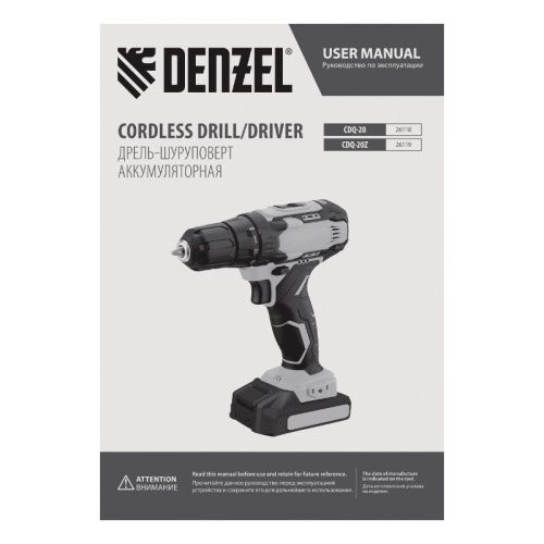 Аккумуляторный шуруповерт Denzel CDQ-20, Li-Ion, 20 В-Tehinstrument