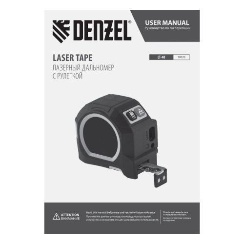 Лазерный дальномер с рулеткой LT-40, 5м x 19 мм, дальномер 40м, автомат. фиксация Denzel-Tehinstrument