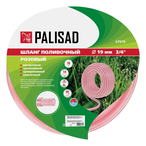 Шланг эластичный 3/4", 50 м, прозрачный розовый Palisad-Tehinstrument