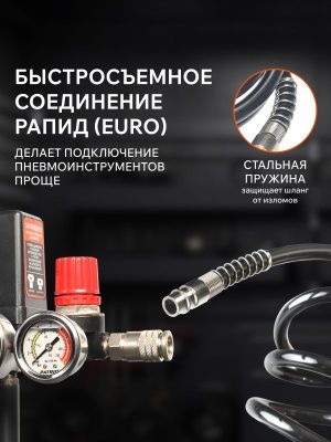 Шланг спиральный PATRIOT PU 8-Tehinstrument