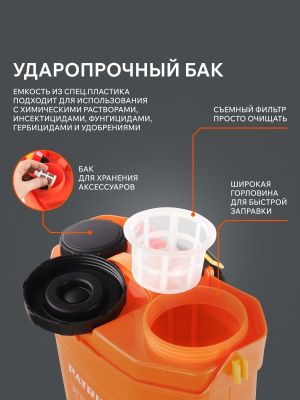 Опрыскиватель ранцевый аккумуляторный Patriot PT-16 LI-Tehinstrument