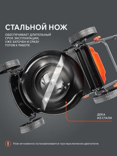 Газонокосилка бензиновая Patriot PT 41 LM-Tehinstrument