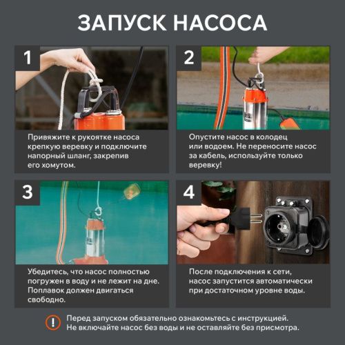 Насос дренажный Patriot FQ 1200 N-Tehinstrument