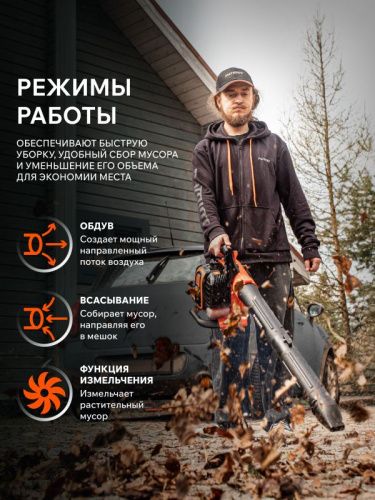 Воздуходувка-пылесос бензиновая Patriot BG 225-Tehinstrument