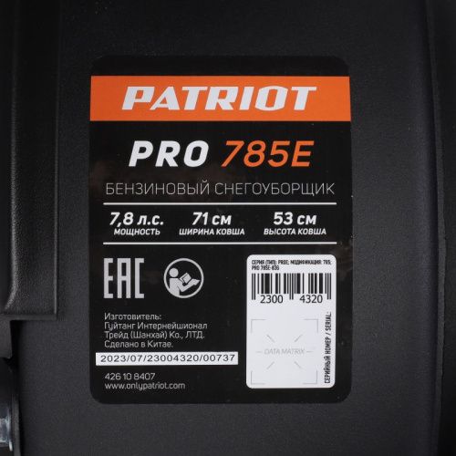Снегоуборщик бензиновый Patriot PRO 785E-Tehinstrument