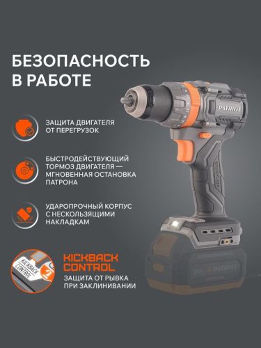Дрель-шуруповерт аккумуляторная PATRIOT BR 210 UES-Tehinstrument